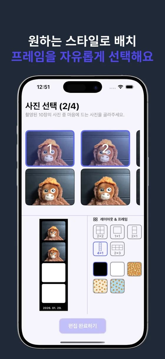 프레임 스타일 선택