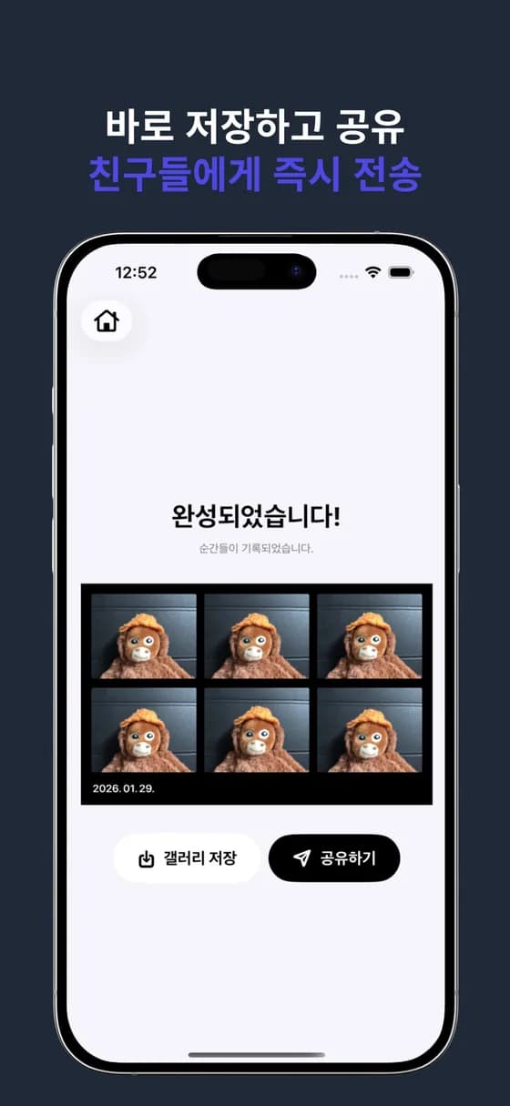 저장과 공유