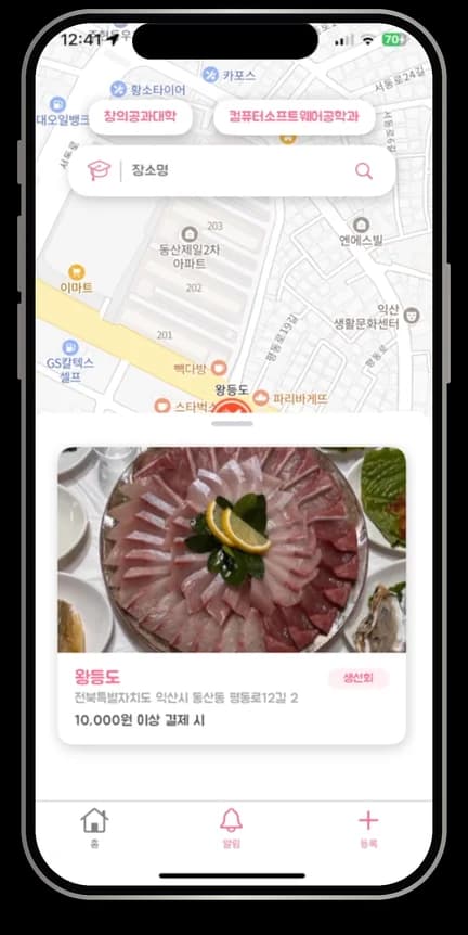 마커 선택 시 매장 카드