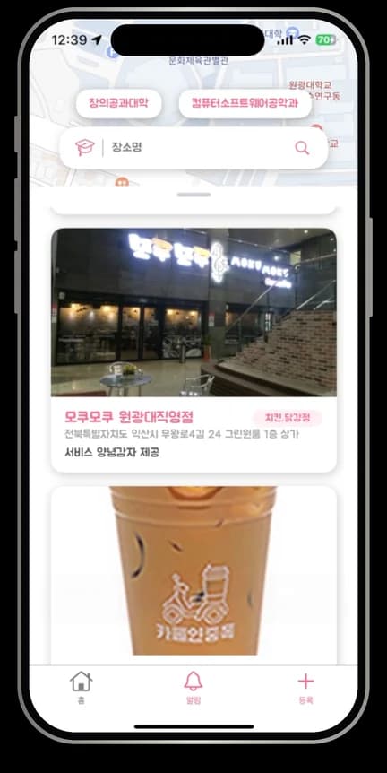 주변 매장 목록