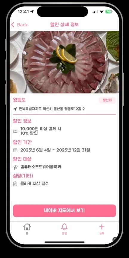 할인 상세